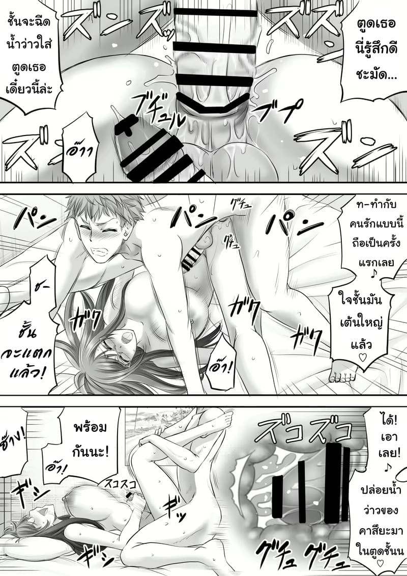 เธอใหญ่ไปหมด